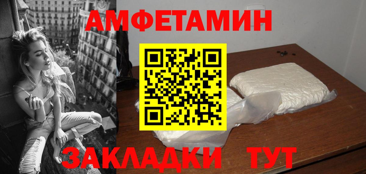 Усть-Илимск  Amphetamine  Вход с VPN  АМФЕТАМИН Розовый 