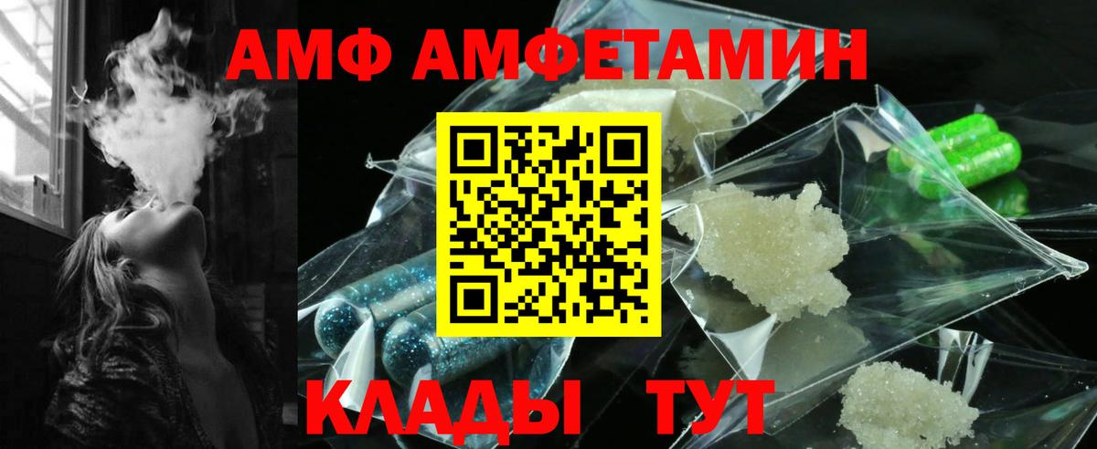АМФЕТАМИН 97% Усть-Илимск