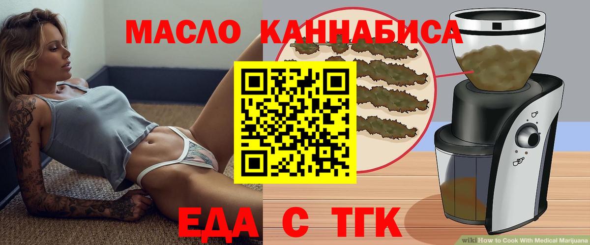 Усть-Илимск  Canna-Cookies конопля  Вход с VPN 