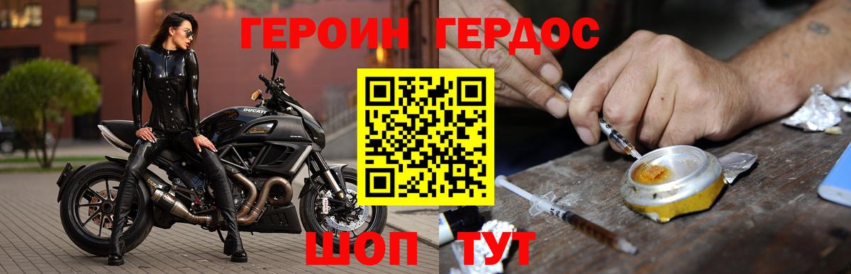 ГЕРОИН  Вход с VPN  Усть-Илимск  Героин хмурый 