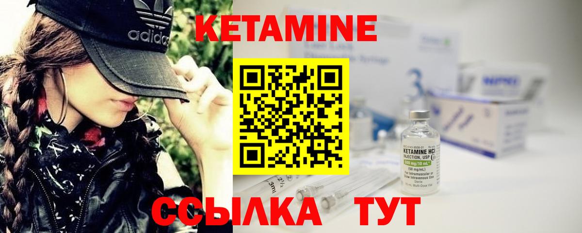 КЕТАМИН VHQ Усть-Илимск