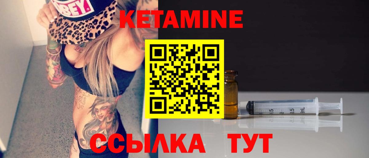 Усть-Илимск  Кетамин ketamine  КЕТАМИН ketamine  Вход с VPN 