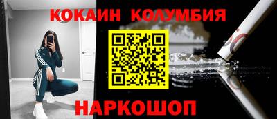 кокаин премиум Бугуруслан