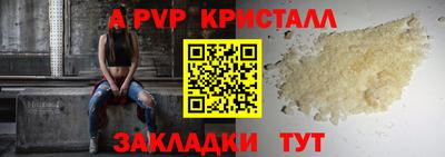 spice Будённовск