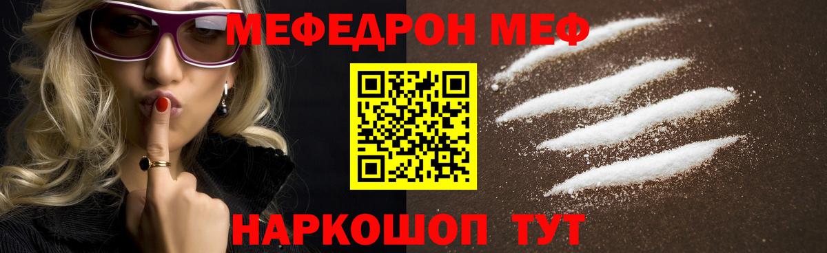 МЕФ мука Усть-Илимск