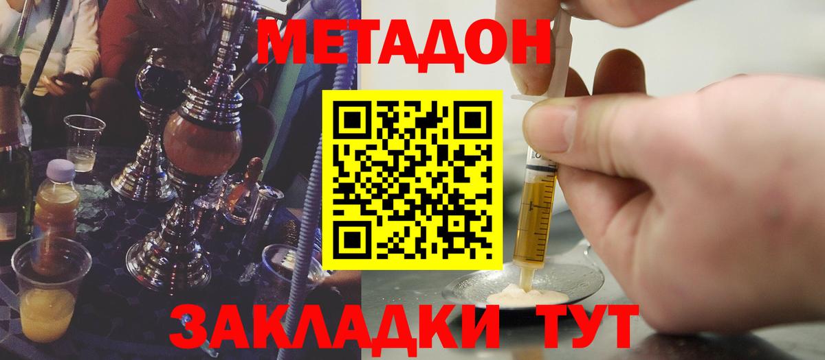 мориарти официальный сайт  МЕТАДОН VHQ  Вход с VPN  Усть-Илимск  МЕТАДОН белоснежный 