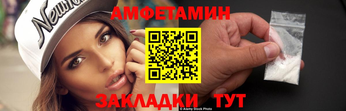 Первитин Methamphetamine Усть-Илимск